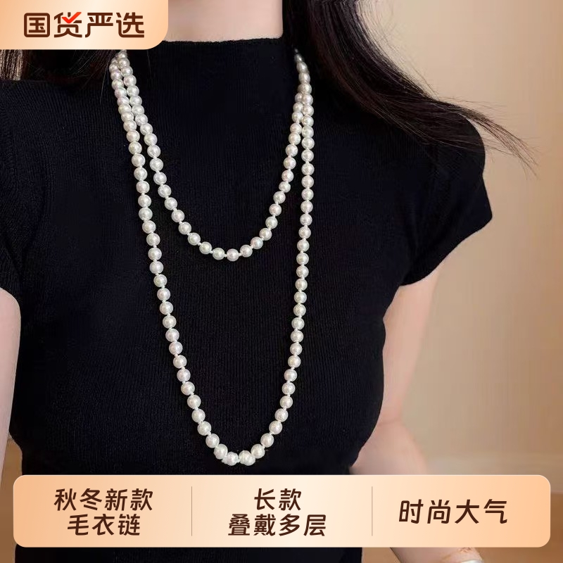 施家仿珍珠妈妈链高级感百搭长款项链女时尚大气秋冬毛衣链配饰