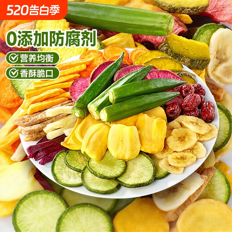 综合果蔬脆营养零食混合冻干水果干蔬菜干脱水干果大礼包好吃草莓