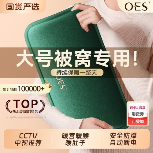 OES加大加长安全充电防爆热水袋