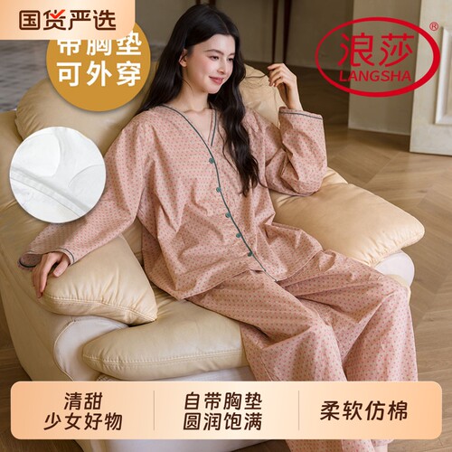 浪莎仿棉带胸垫睡衣女款秋春套装