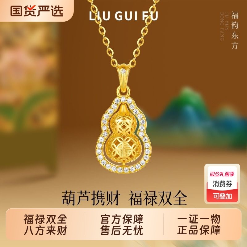 六桂福珠宝S925纯银葫芦项链女新中式福禄吊坠锁骨链圣诞礼物高级