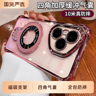 荣耀400硅胶简约全包磁吸支架