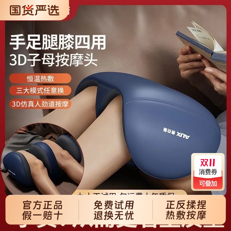 奥克斯按膝盖按摩器足底脚底足部家用脚部新款脚捏脚仪小腿足疗机