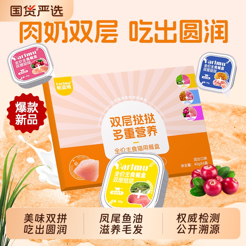 Parlmu主食餐盒双层挞挞吃出圆润