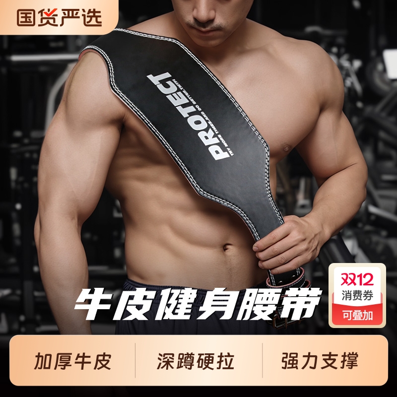 专业健身运动护腰带|144人收藏