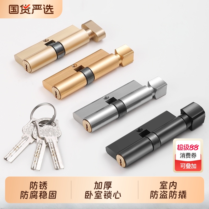 锁芯卧室门锁锁心家用室内老式木门通用型锁舌配件静音锁体更换