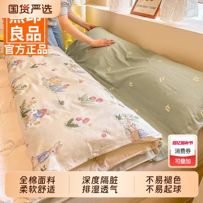 无印良品隔脏睡袋纯棉旅行酒店一体式全棉旅游床单被套便携式神器