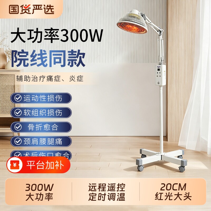 远红外线理疗仪灯烤灯家用神灯烤电电磁波红光器医用专用艾灸腰椎