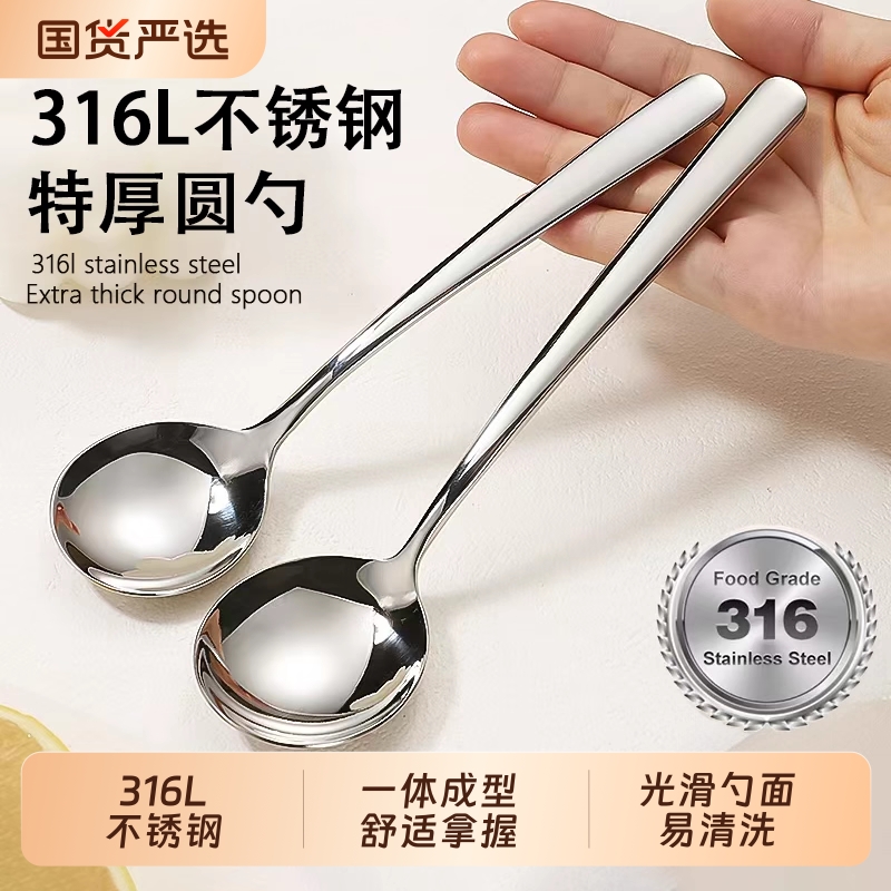 316不锈钢圆勺长柄家用