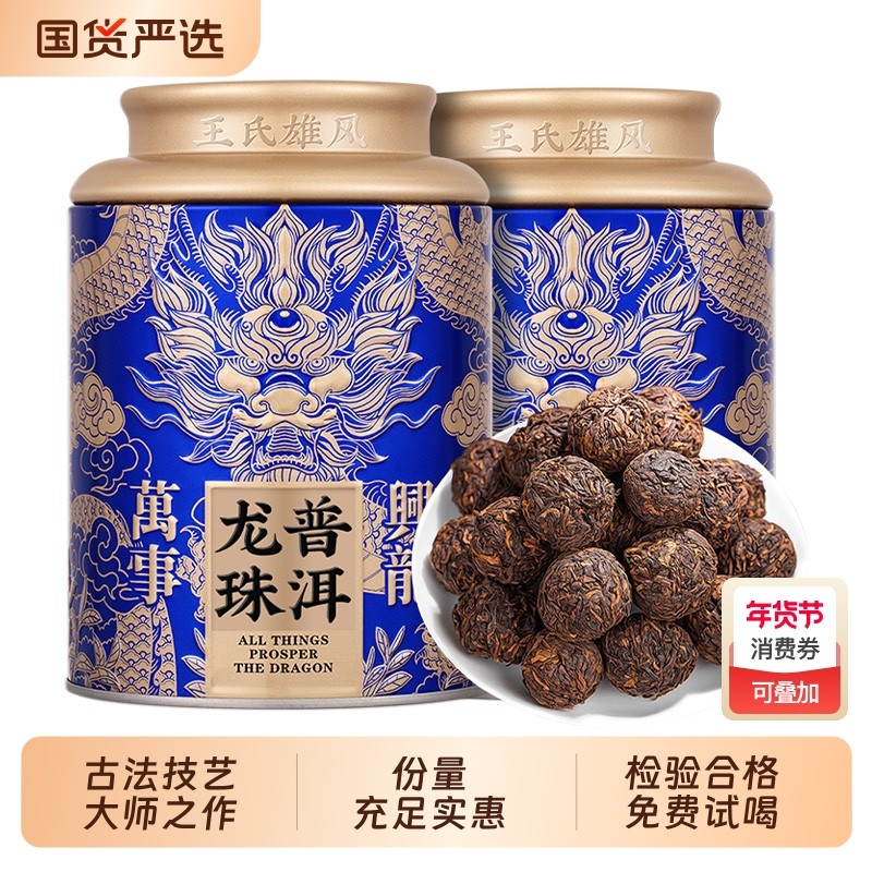 糯米香普洱茶熟茶正宗云南古树迷你小沱茶宫廷金芽普洱龙珠散茶叶,茶,普洱,淘宝优惠券,粉丝福利购,淘宝优惠卷