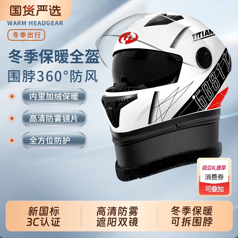 2025新款3C认证电动摩托车头盔男女士全盔冬季保暖电瓶四季通用