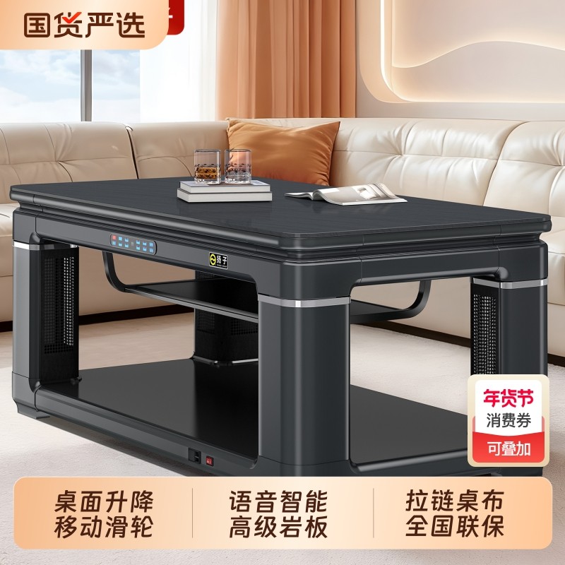 升降电暖茶几取暖桌电暖炉电暖桌烤火桌子客厅家用电烤炉电炉餐桌,生活电器,取暖桌/电暖茶几/被炉桌,淘宝优惠券,粉丝福利购,淘宝优惠卷