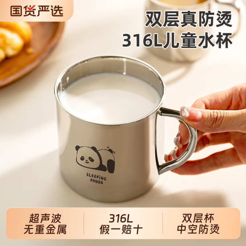 儿童水杯316不锈钢双层防烫带盖