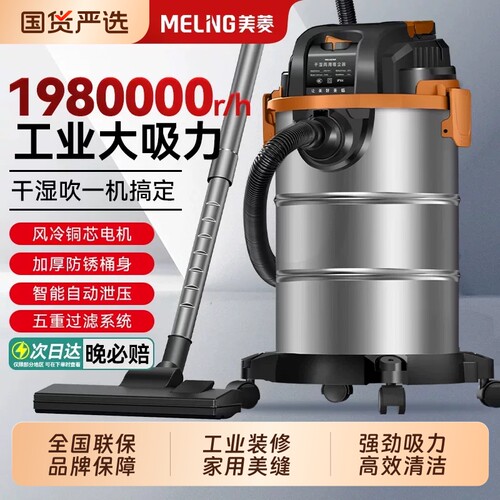 美菱吸尘器家用大吸力开荒美缝强力猫工业用吸尘机大功率吸水除尘
