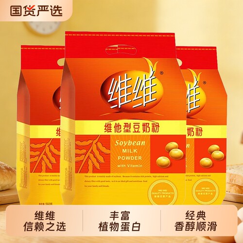 维维维他型豆奶粉560g经典营养早餐速溶即食冲饮非转基因大豆