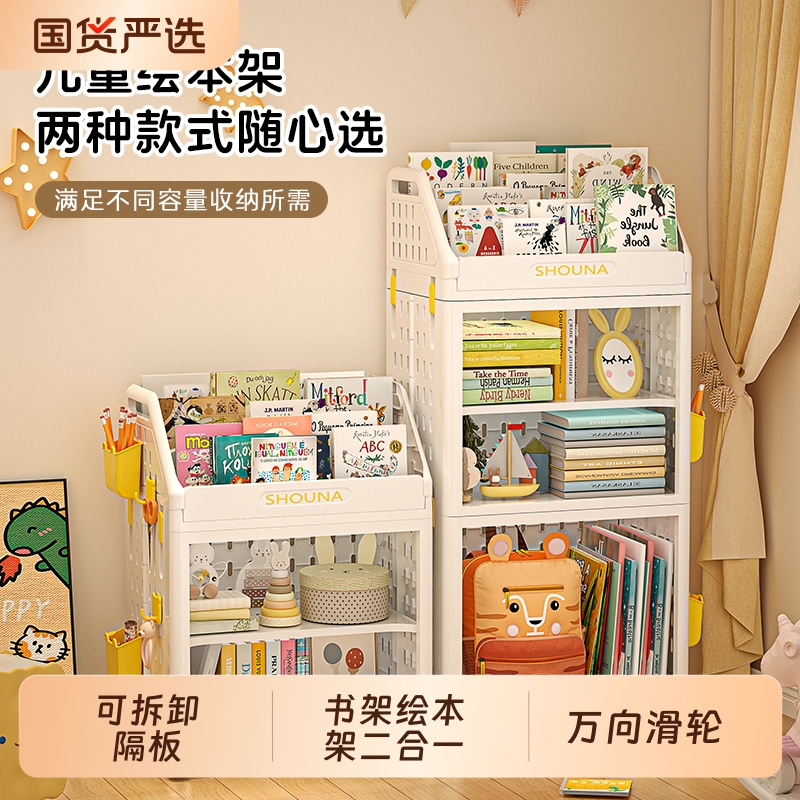 儿童书架绘本收纳架简易书本收纳