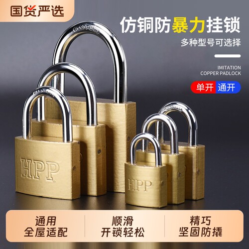 铜锁挂锁家用门锁小型锁子锁头迷你老式户外防水带钥匙锁宿舍柜子