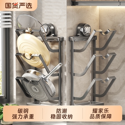 【品质保障】耀家乐吸盘锅盖架