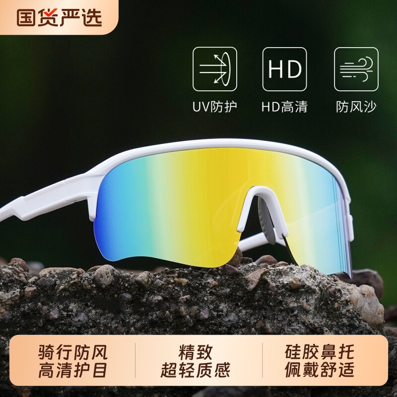 骑行眼镜超轻防紫外线防风防沙变色日夜两用自行车护目太阳镜男女