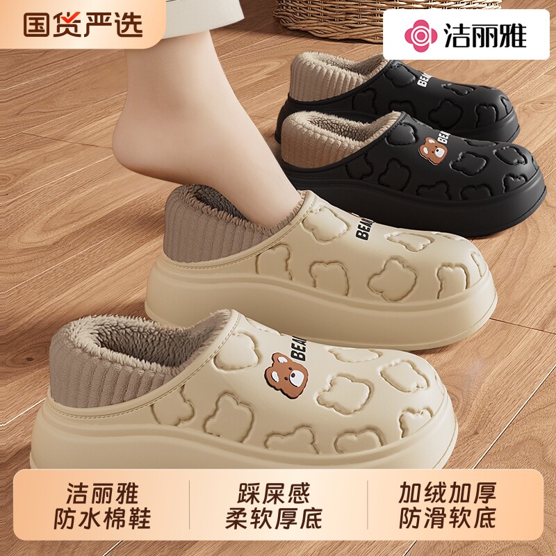 防水棉拖鞋女士秋冬季外穿防滑2025新款室内家居全包跟厚底棉鞋男