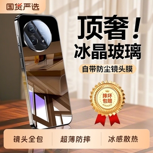 适用一加ace5手机壳新款 男女pro ace5pro镜面玻璃外壳一加13镜头全包防摔保护套ace3超薄散热ace2高级感简约1