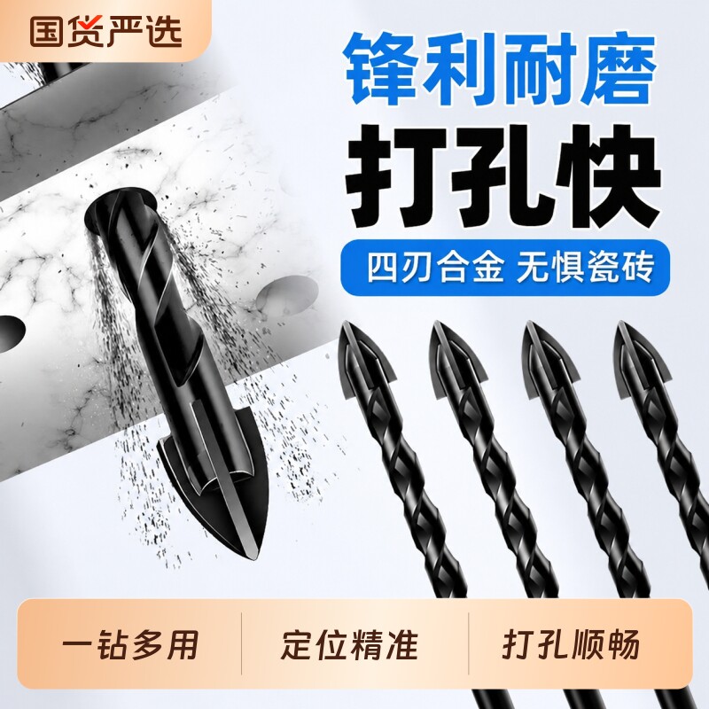 瓷砖打孔钻头霸王钻合金三角钻6mm混凝土大理石玻璃专用高硬度