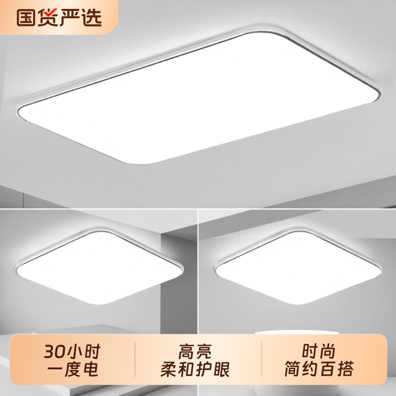 家用客厅大灯吸顶灯饰大厅主卧室吊灯具现代简约大气2026新款中山