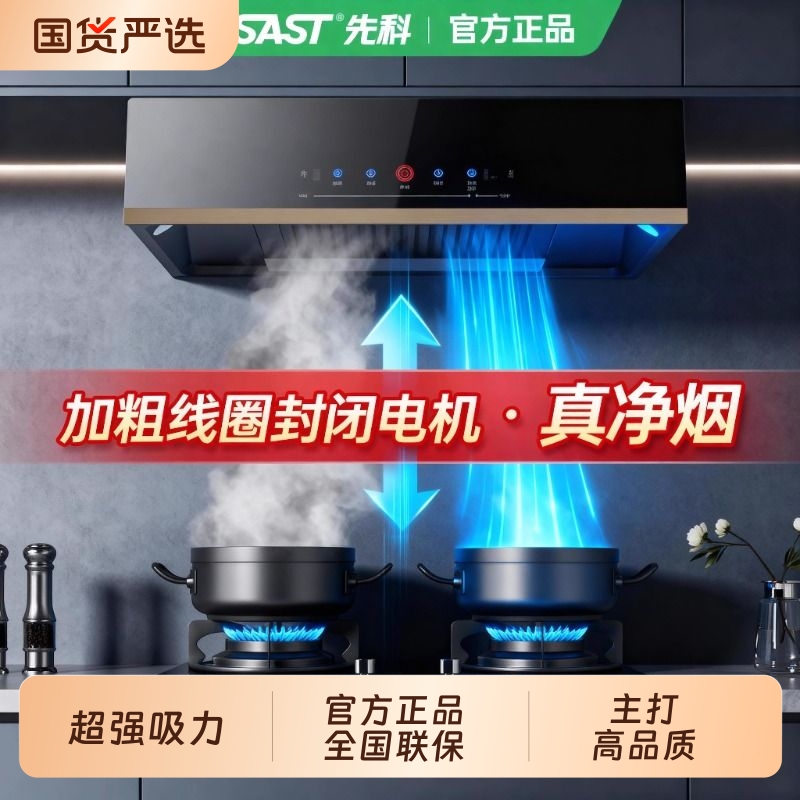 先科大吸力顶吸油烟机家用