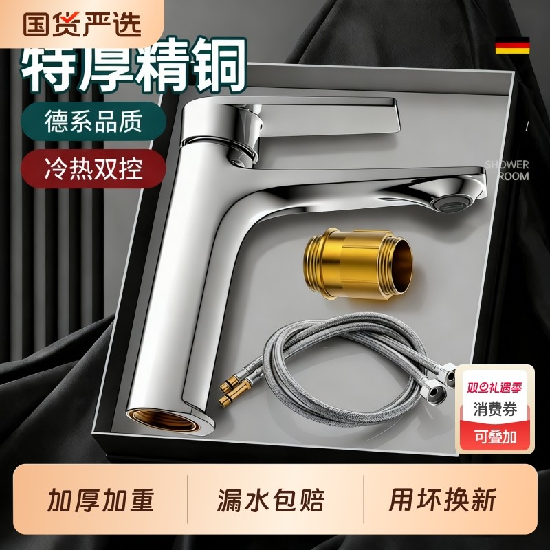 洗脸盆水龙头全铜卫生间水龙头冷热水二合一万向头面盆台盆水龙头