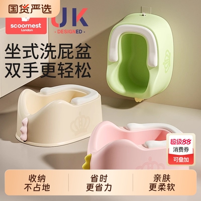 科巢婴儿坐式洗屁屁盆