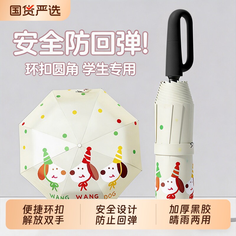 儿童全自动晴雨伞|超8000次加购图片