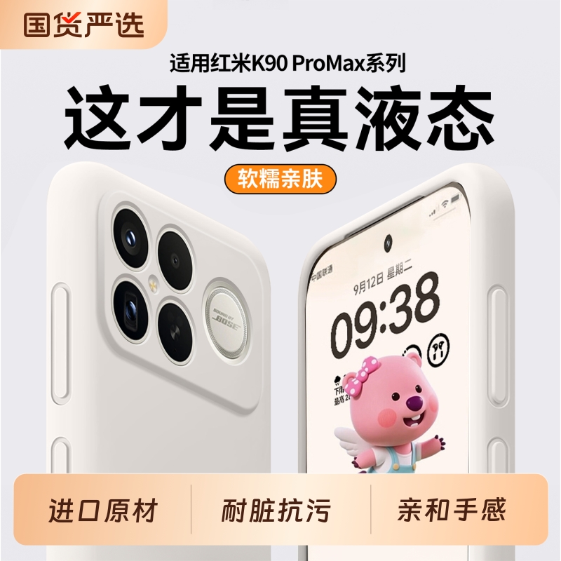 K90!新品进口液态硅胶壳