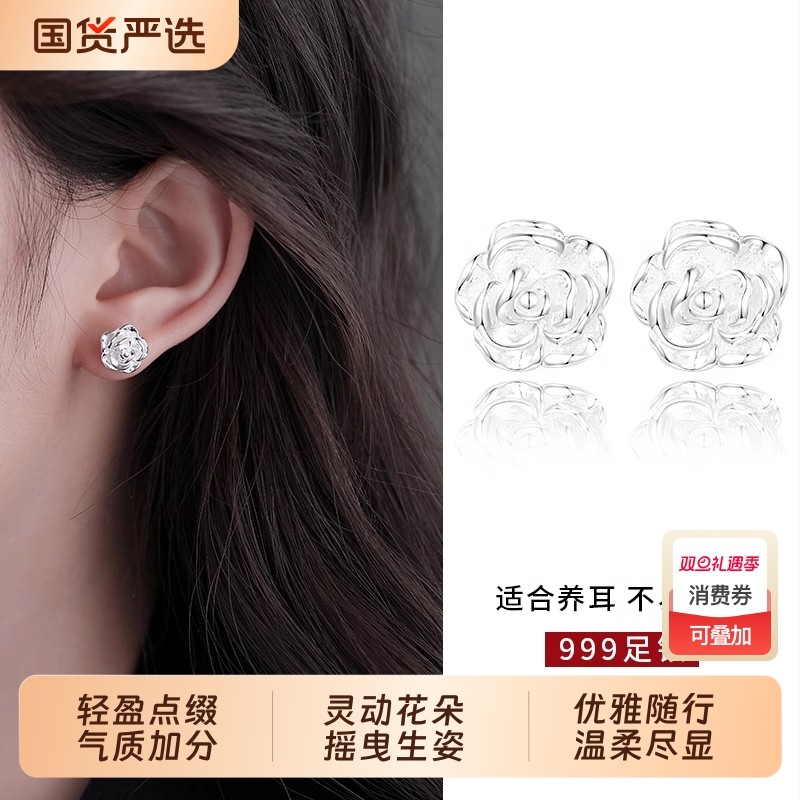 S999纯银山茶花耳钉女精致高级感养耳洞耳环2025新款爆款耳饰