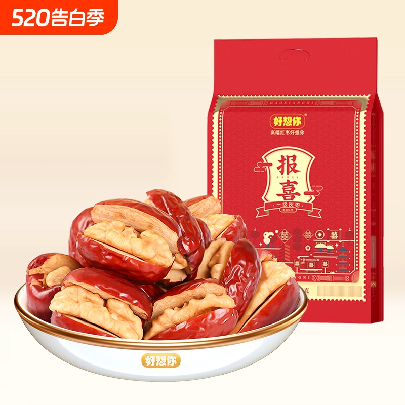 好想你报喜红枣夹核桃结婚喜糖喜枣喜饼喜礼灰枣三蒸免洗香酥薄皮