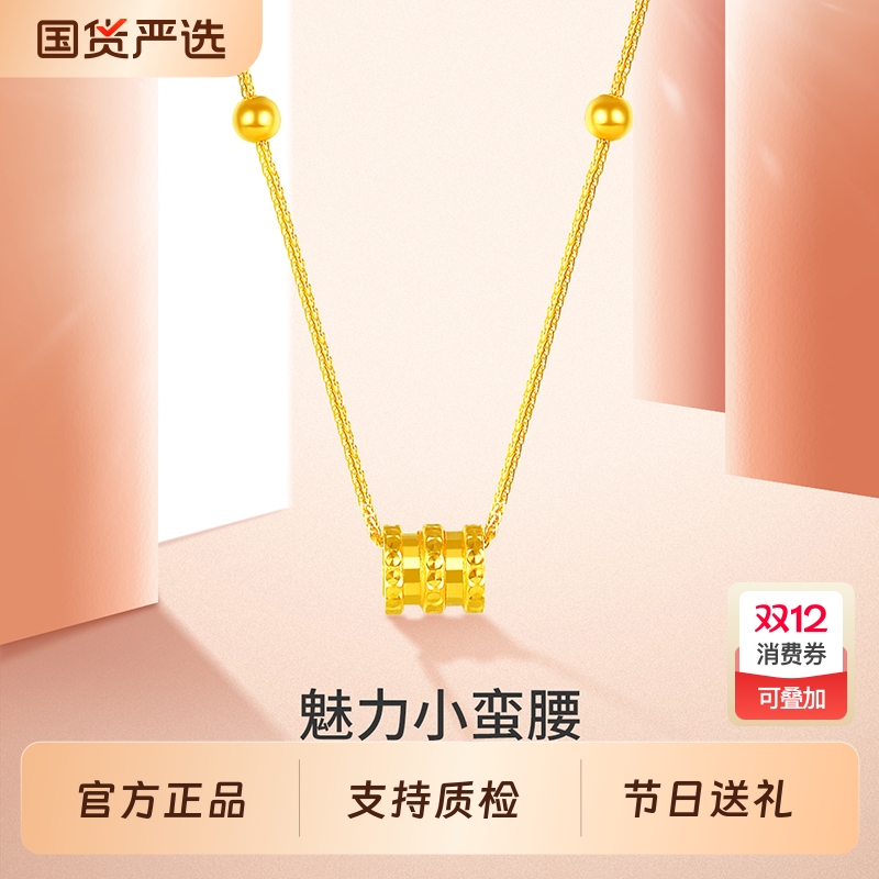 梦金园18K金项链女小蛮腰