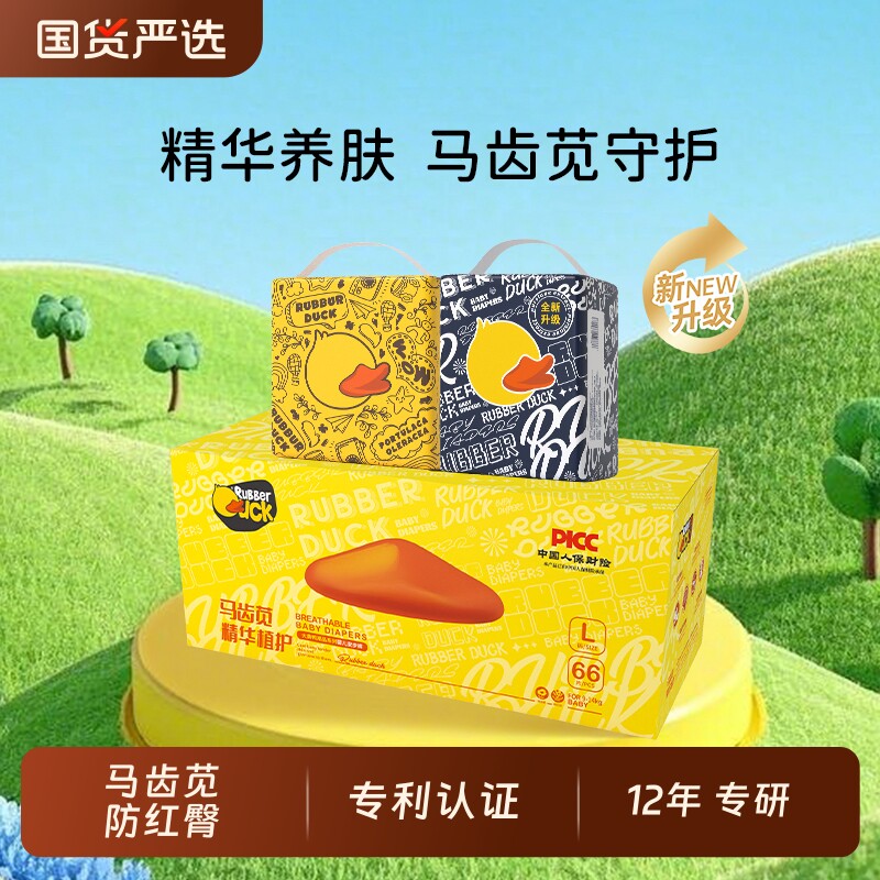 大黄鸭轻薄悦动纸尿裤S码透气尿不湿春季超薄S码男女通用