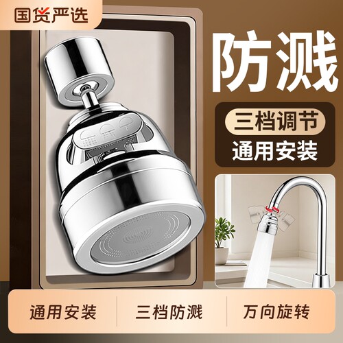 厨房水龙头防溅水神器延伸器专用万能接头洗菜池万向旋转水嘴通用