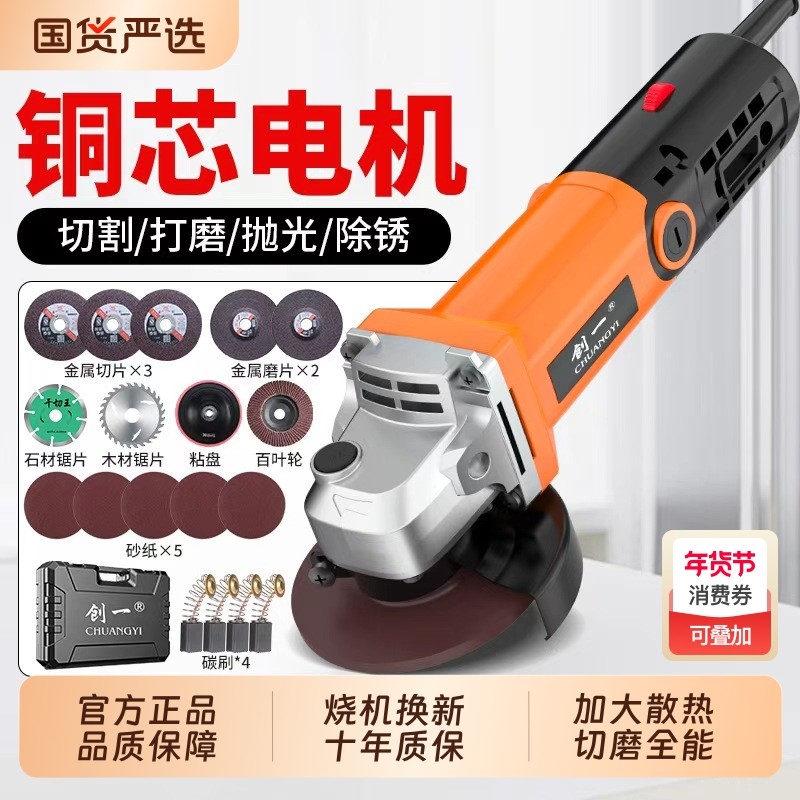 创一角磨机多功能切割机家用手砂轮大功率手磨抛光打磨机磨光机