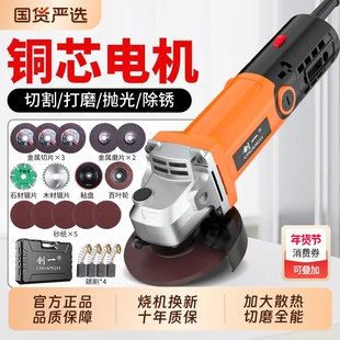 创一角磨机多功能切割机家用手砂轮大功率手磨抛光打磨机磨光机