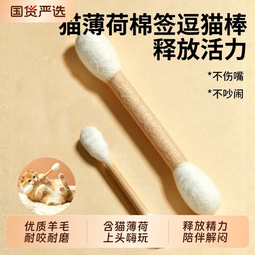 【爆款羊毛棉签】趣味上头耐玩