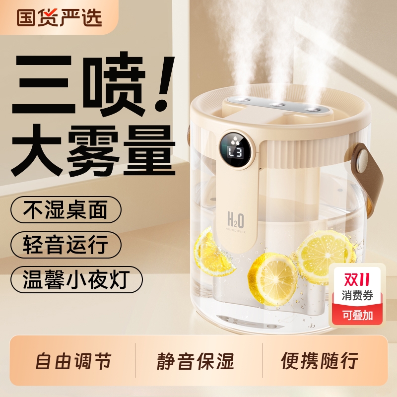 2025新款加湿器大雾量