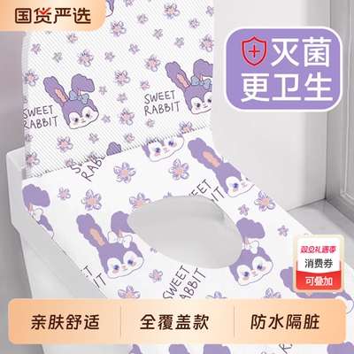 【全新升级】一次性马桶垫全覆盖