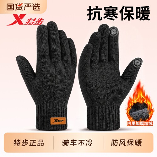 特步骑行手套冬季保暖防风防寒
