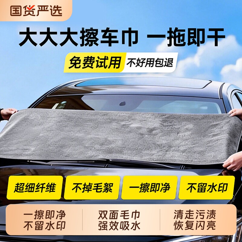洗车毛巾汽车店大号擦车巾专用双面加厚不掉毛吸水不伤漆无痕抹布