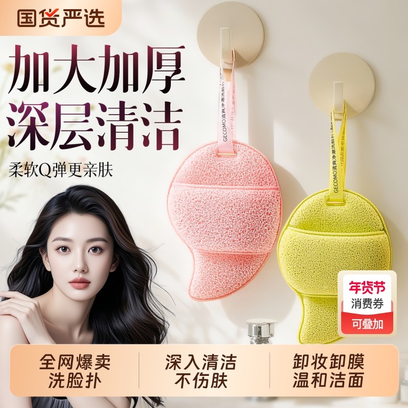 海绵清洁洗脸扑加大加厚巨无霸擦搓脸泥膜卸妆美容院专用官方正品,彩妆/香水/美妆工具,化妆/美容工具,淘宝优惠券,粉丝福利购,淘宝优惠卷