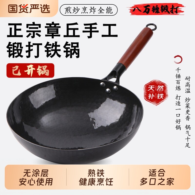 章丘老式铁锅炒菜锅家用不粘锅炒锅燃气灶专用锅熟铁大勺无涂层