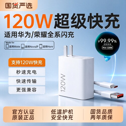 【官方正品】手机原装快充充电器