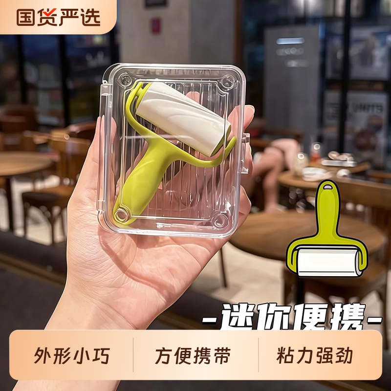 迷你粘毛器随身便携mini款粘毛滚去毛可撕式小型便携猫毛粘毛神器