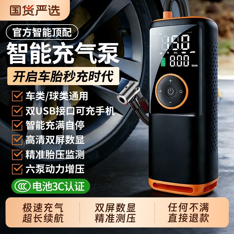 车载无线充气泵汽车打气泵轿车轮胎带测胎压便携式车用电动打气筒