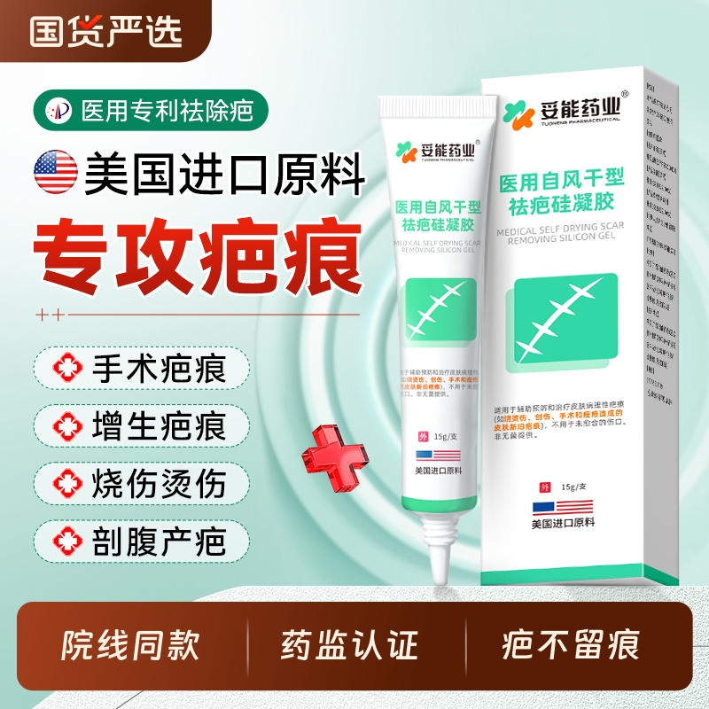 【药用配方】三甲院线除疤膏